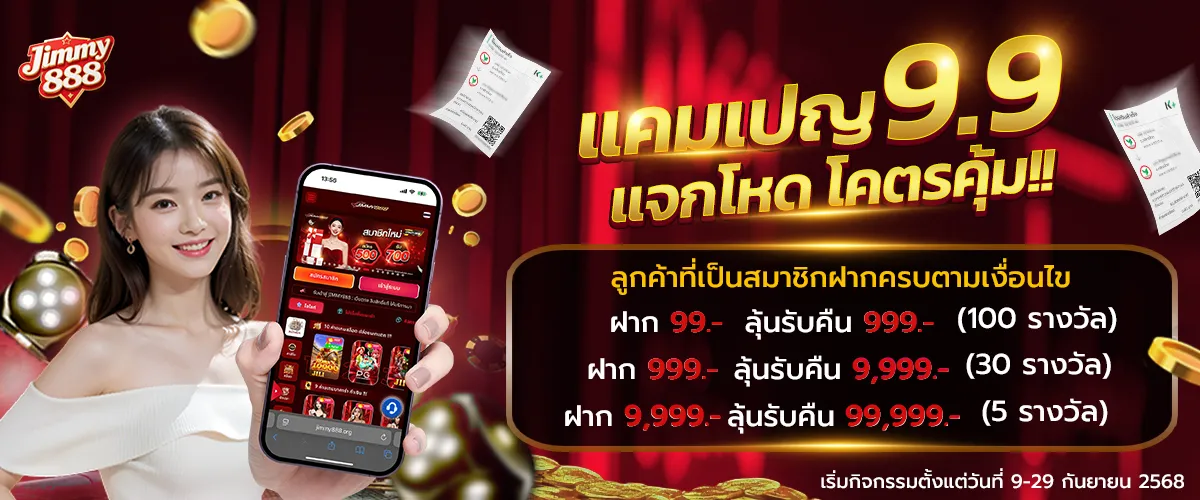 jimmy888