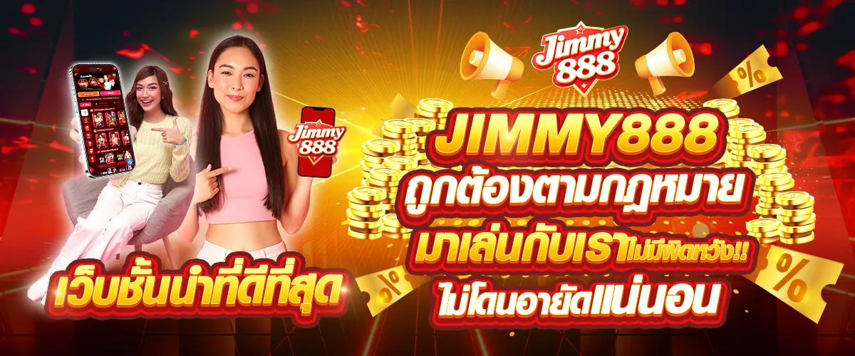 jimmy888